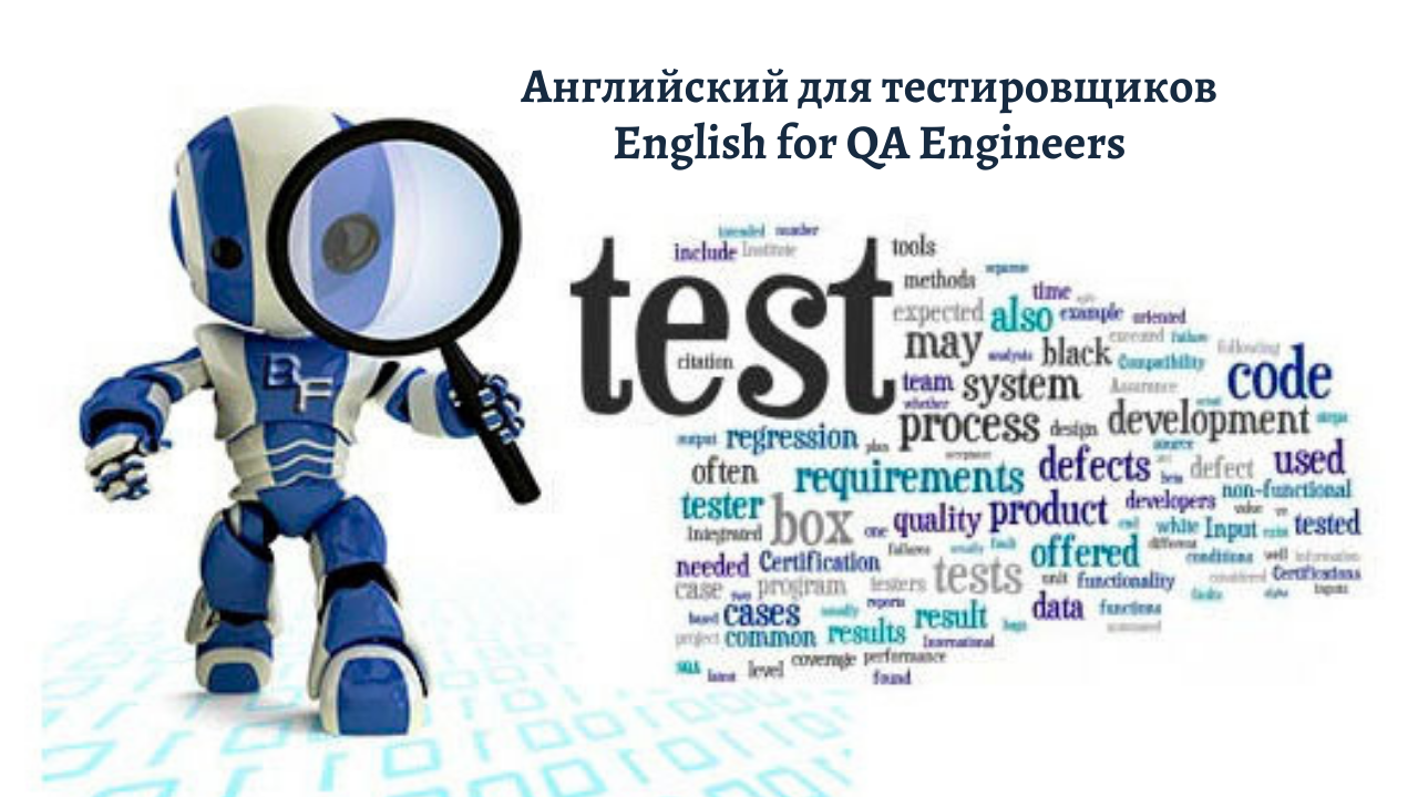 english for qa engineers online