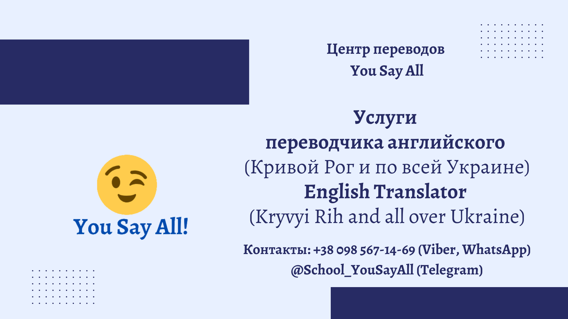 переводчик английского онлайн кривой рог днепр киев