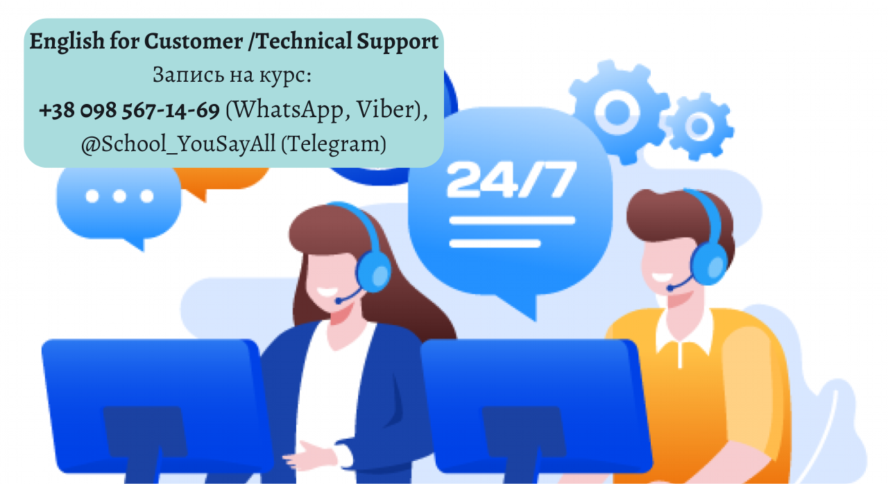 English for Customer Support