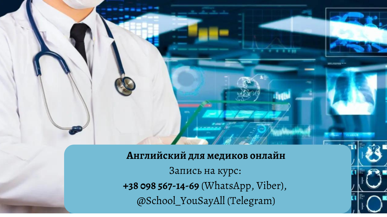 medical English online