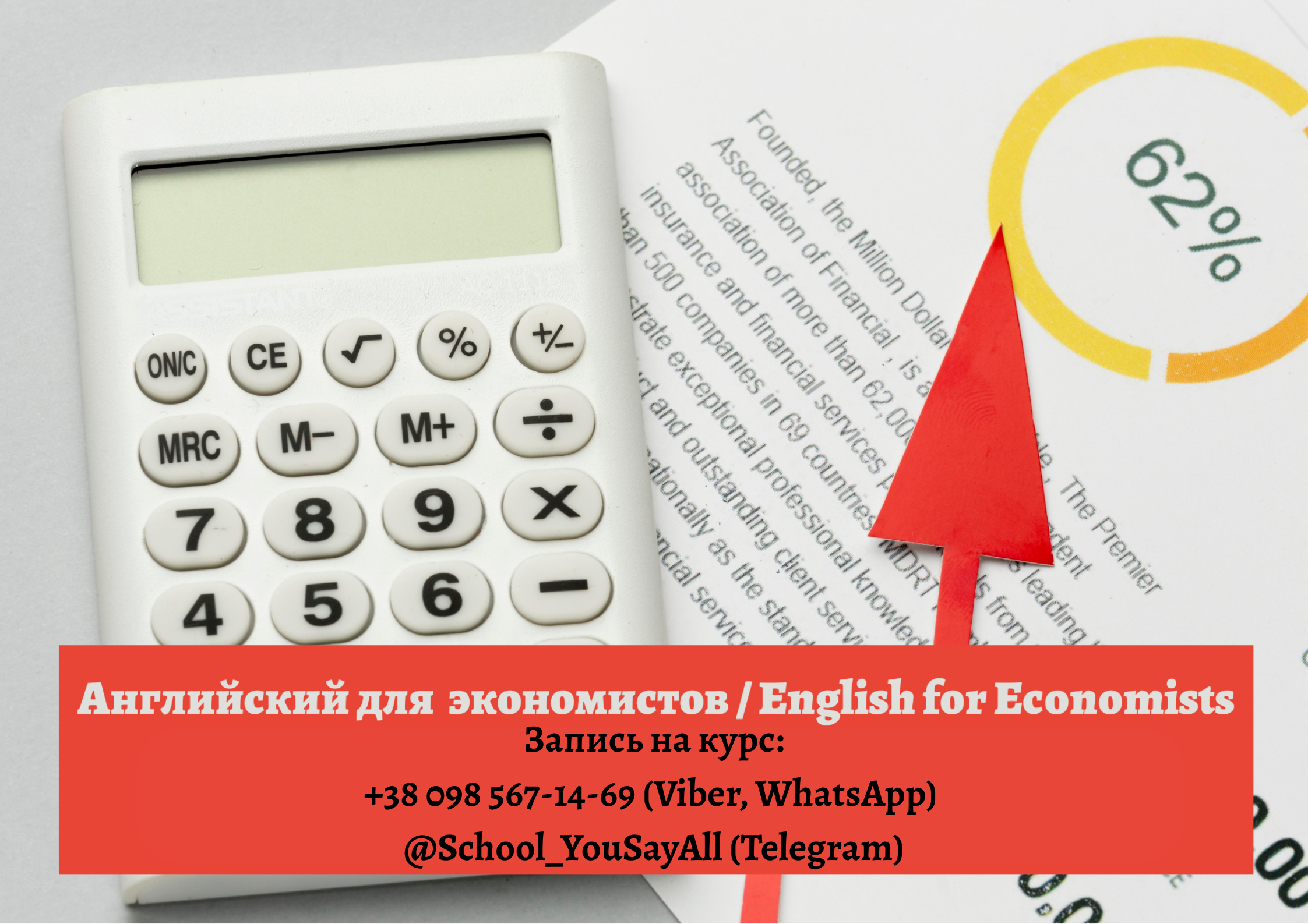 английский для экономистов