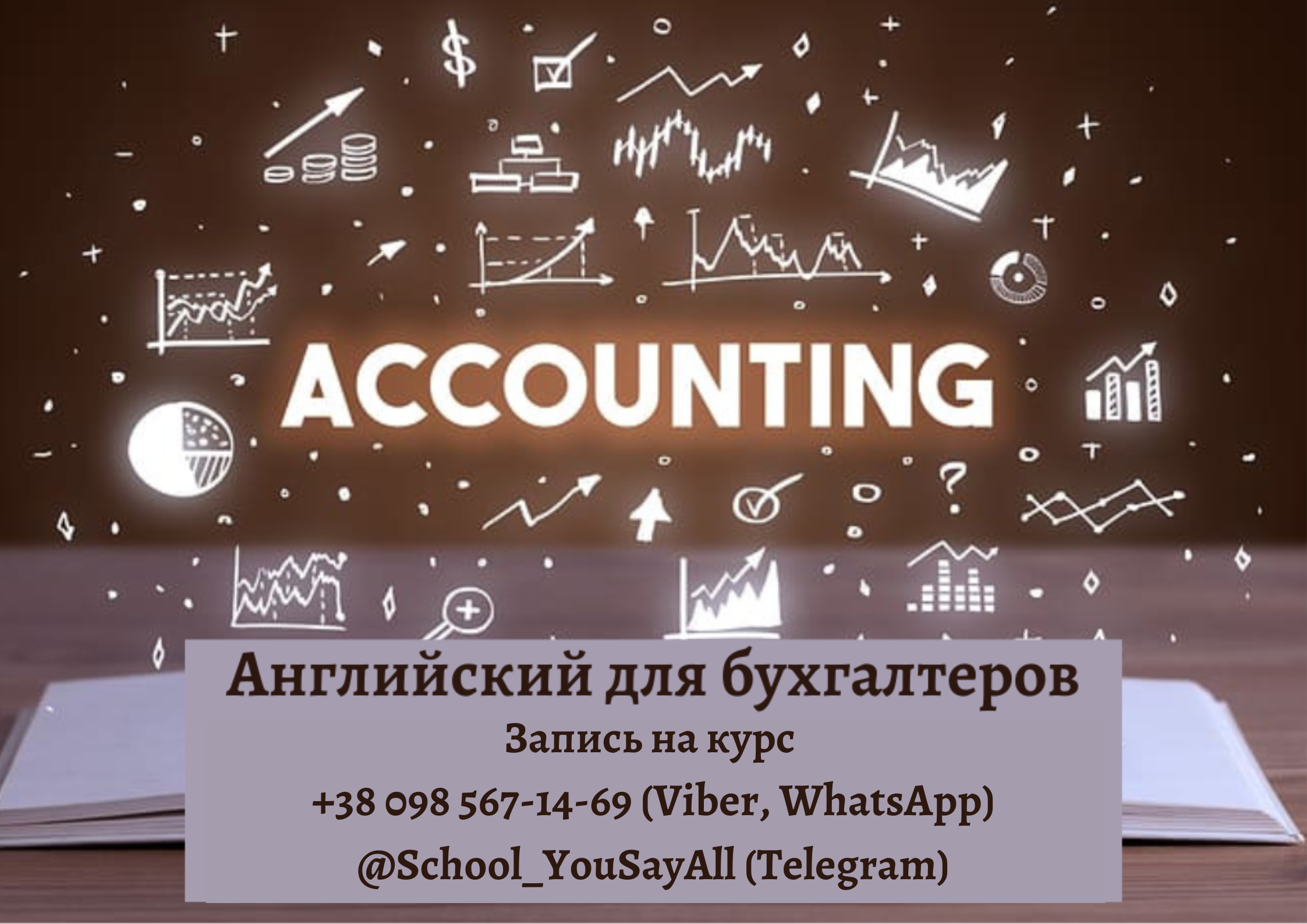 English for Accountants