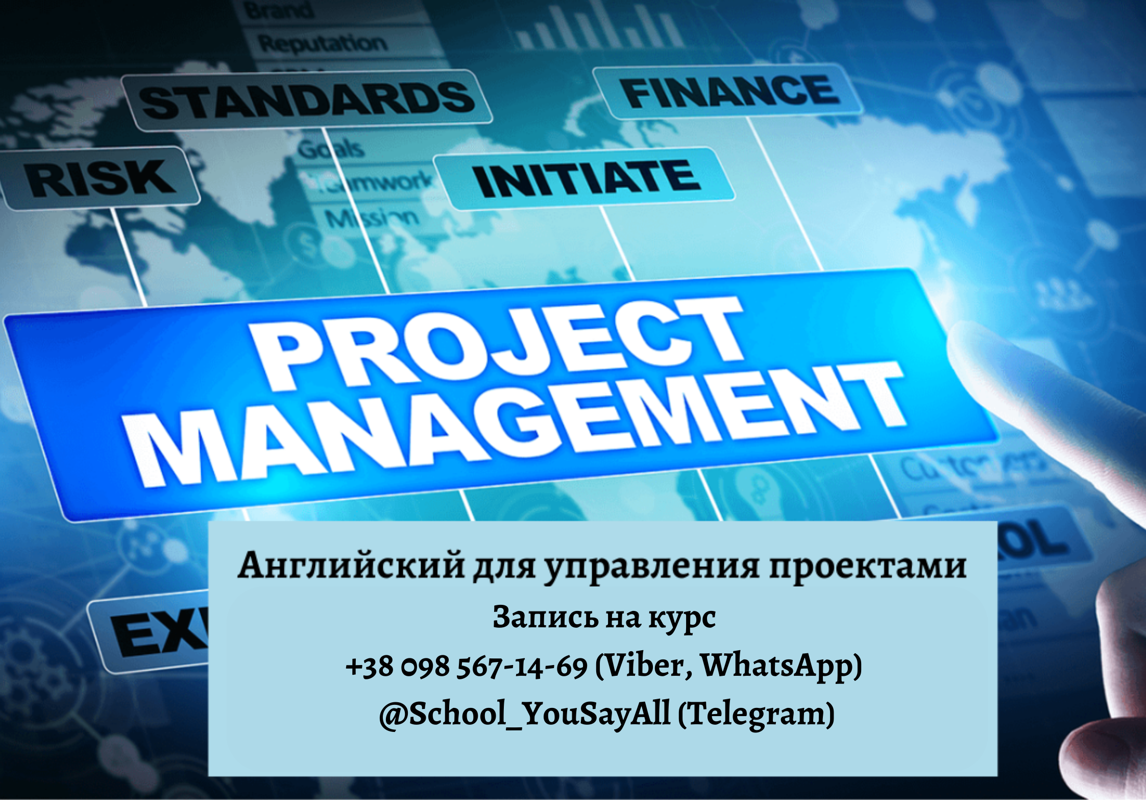 English for Project Managers