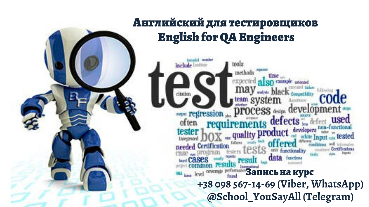 English for QA engineers